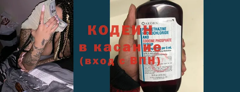 Кодеиновый сироп Lean Purple Drank  купить  сайты  Усть-Лабинск 