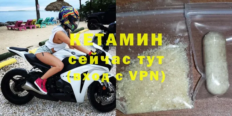 КЕТАМИН VHQ  Усть-Лабинск 